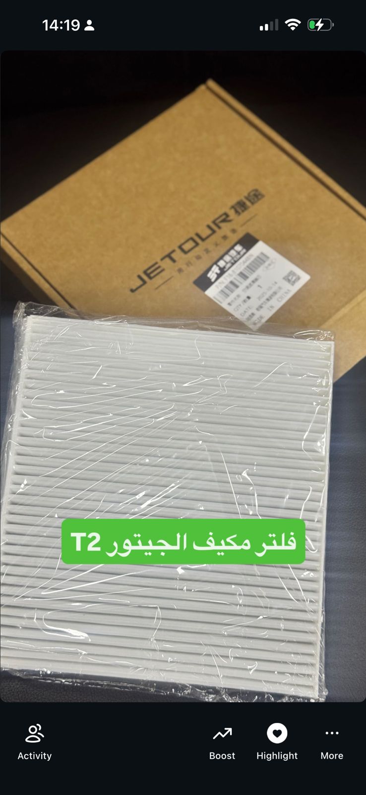 فلتر مكيف هواء أصلي